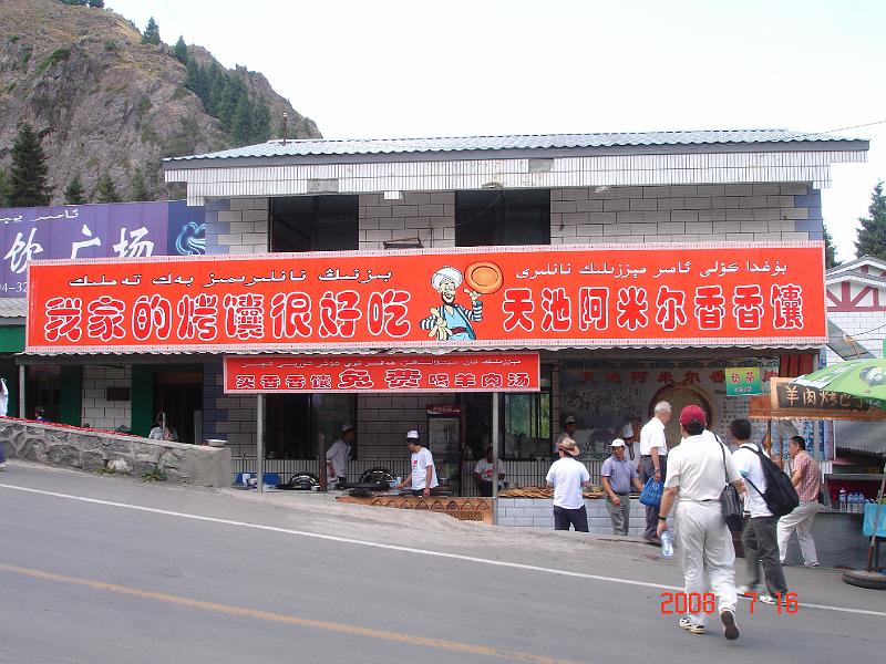 2008 (107).JPG - July 13-22, 2008  中國農科院飼料所參訪後新疆行(中國大陸，新疆) 天山天池 [Visit Feed Research Institute, The Chinese Academy of Agricultural Sciences, Xinjiang, China]-27